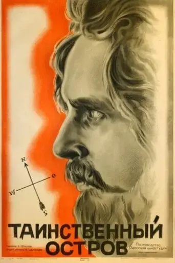 tainstvennyy-ostrov-1941