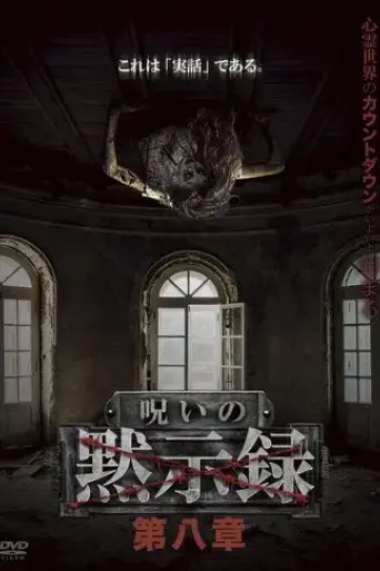curse-of-the-apocalypse-chapter-8-2023