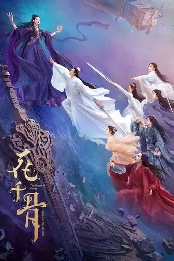 the-journey-of-flower-2024