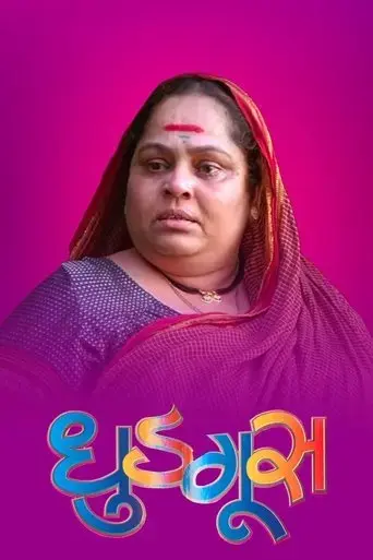 dhudgus-2008