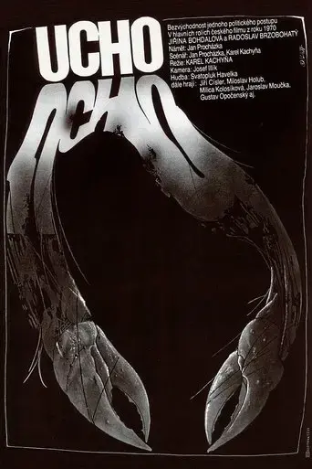 the-ear-1990