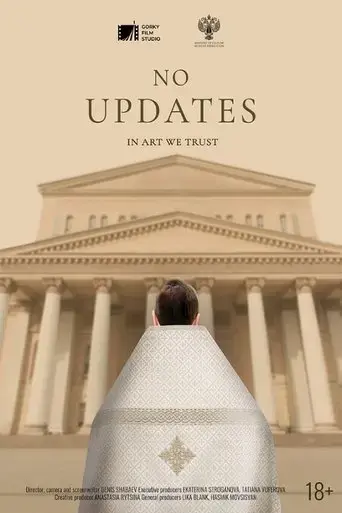no-updates-2024