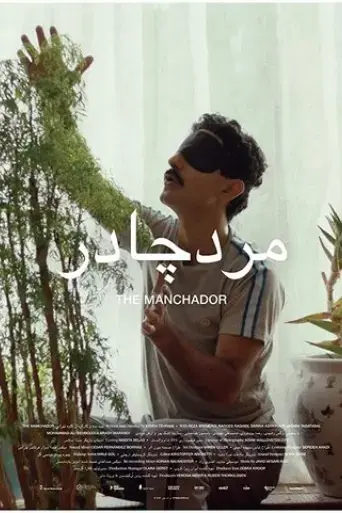 the-manchador-2021