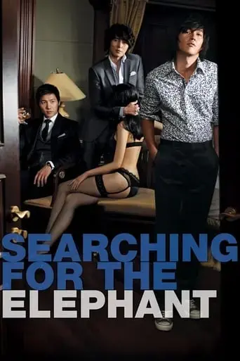 searching-for-the-elephant-2009