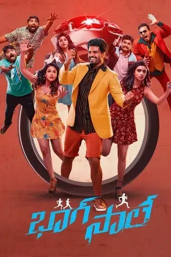 bhaag-saale-2023