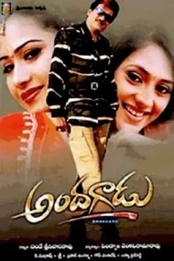 andagadu-2005