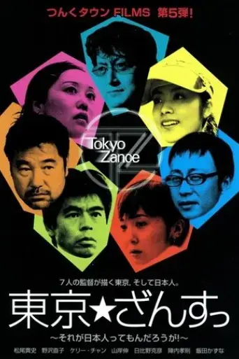 tokyo-zance-2001