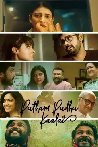 putham-pudhu-kaalai-2020