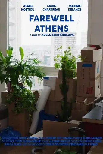 farewell-athens-2018