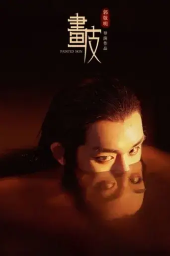 painted-skin-2020