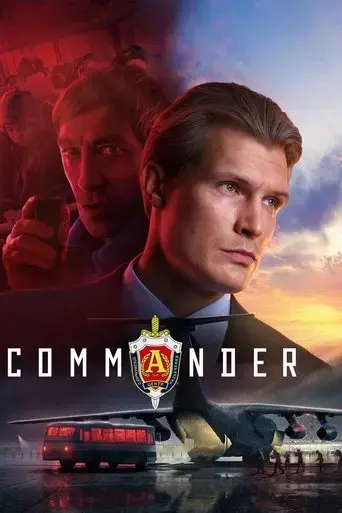 komandir-2024