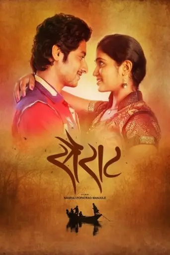 sairat-2016