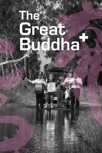 the-great-buddha-2017