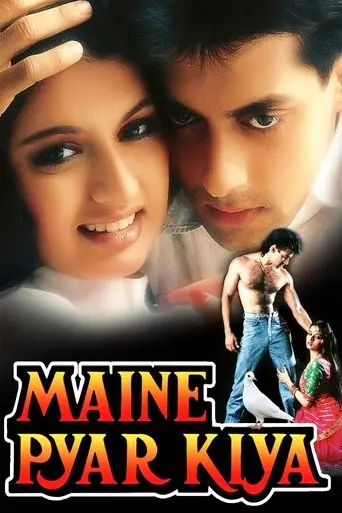 maine-pyar-kiya-1989