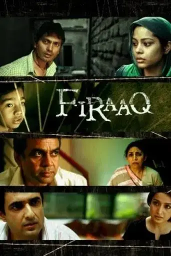 firaaq-2009