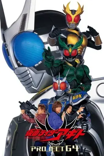 kamen-rider-agito-project-g4-2001