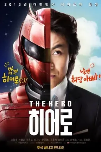 the-hero-2013
