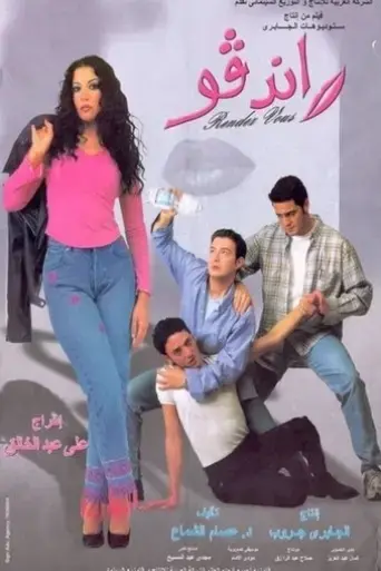 rendez-vous-2001