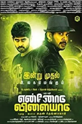 ennodu-vilayadu-2017