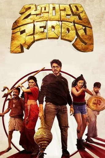 zombie-reddy-2021