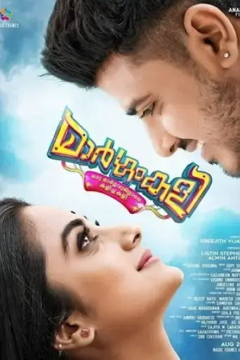 margamkali-2019