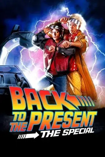 back-to-the-present-2015