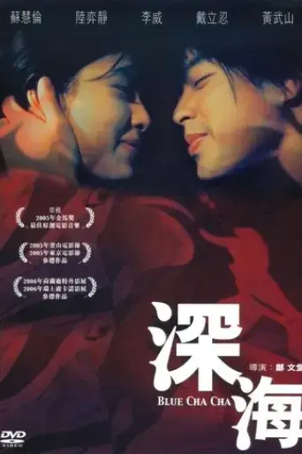 blue-cha-cha-2005