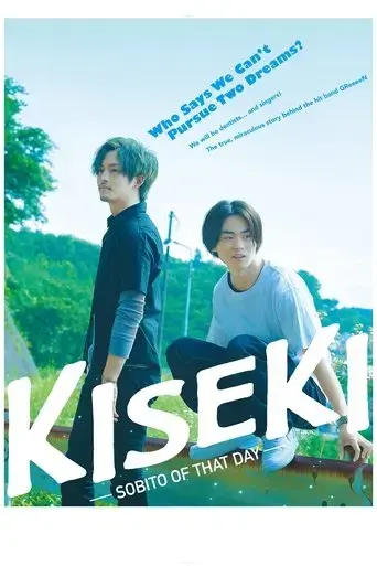 kiseki-sobito-of-that-day-2017