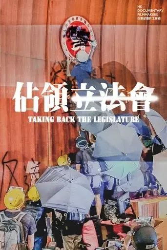 taking-back-the-legislature-2020