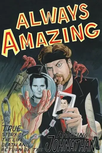 always-amazing-2018