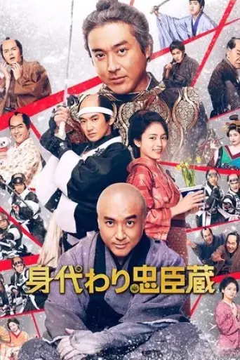 migawari-mission-2024