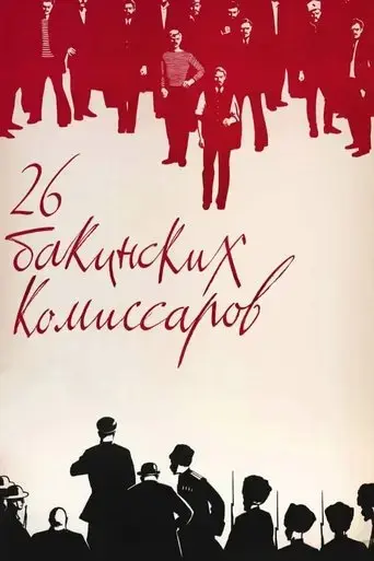 iyirmialtilar-1966