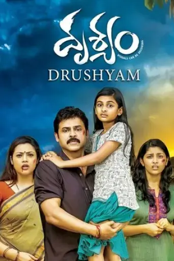 drushyam-2014