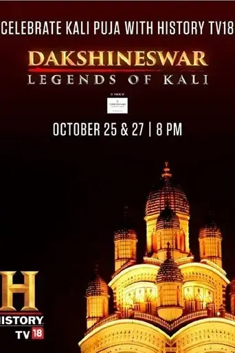 daksineshwar-legends-of-kali-2019