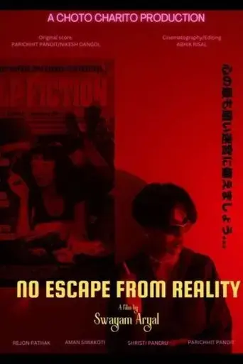 no-escape-from-reality-2023