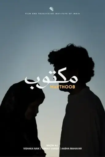 makthoob-2022