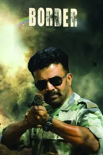 border-2021