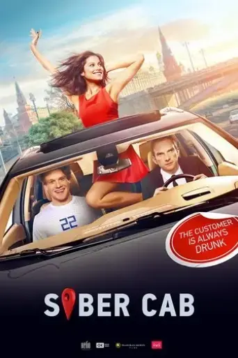the-sober-cab-2019
