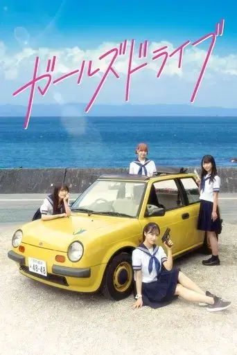 girls-drive-2023