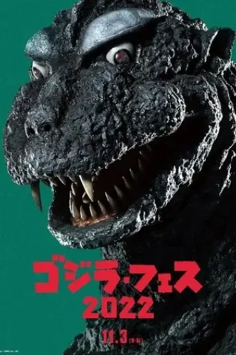 fest-godzilla-3-gigan-attacks-2022