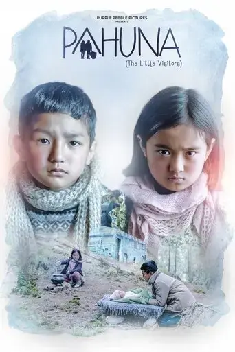 pahuna-the-little-visitors-2017