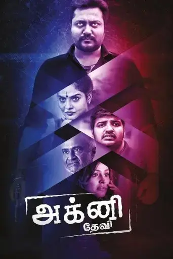 agni-devi-2019