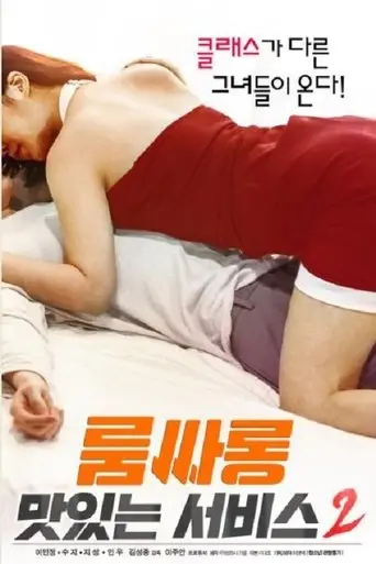 delicious-room-salon-service-2-2019