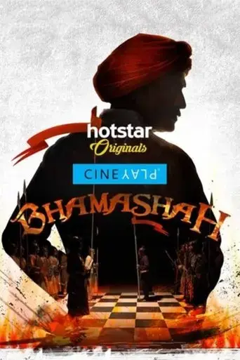 bhamashah-2017