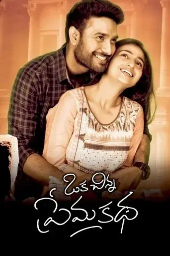 oka-chinna-prema-katha-2020