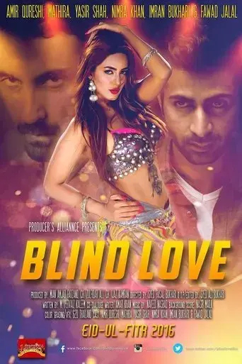 blind-love-2016