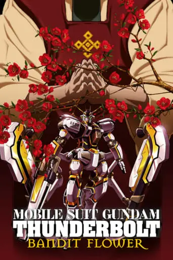 mobile-suit-gundam-thunderbolt-bandit-flower-2017