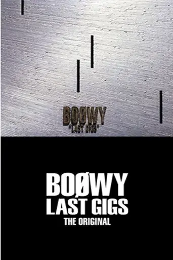boowy-last-gigs-live-at-tokyo-dome-1988-2001
