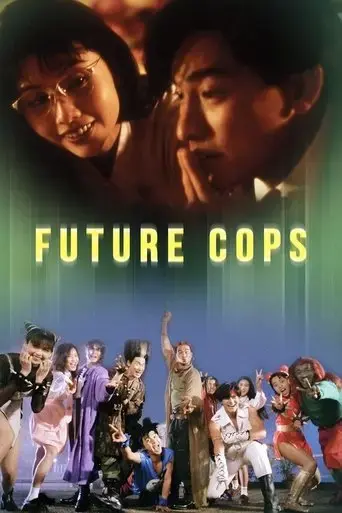 future-cops-1993