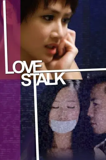 love-stalk-2016